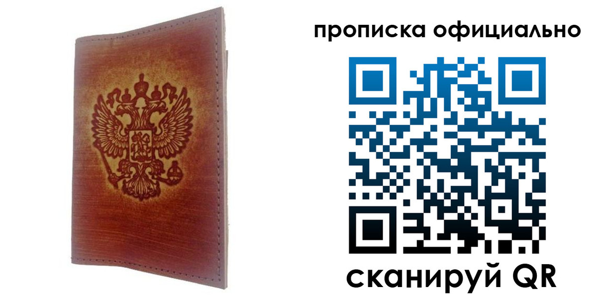 временная регистрация поиск в Пролетарске