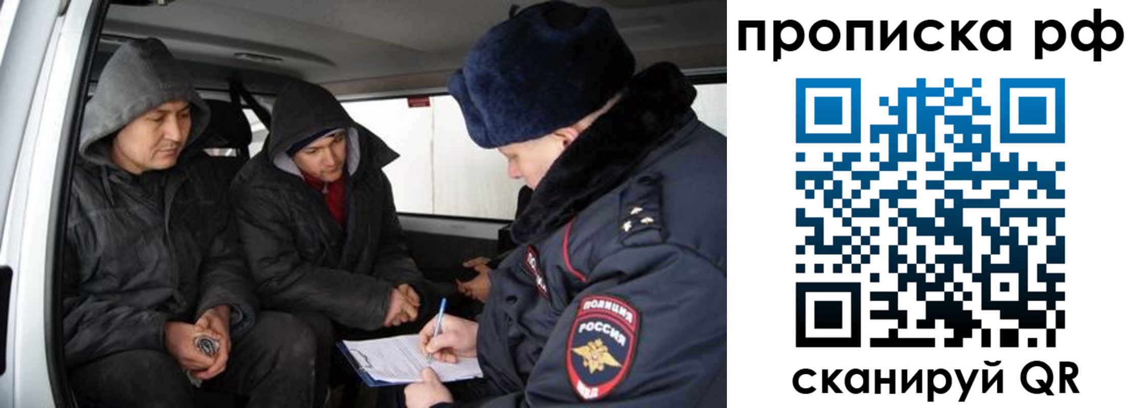 временная регистрация для всех в Пролетарске