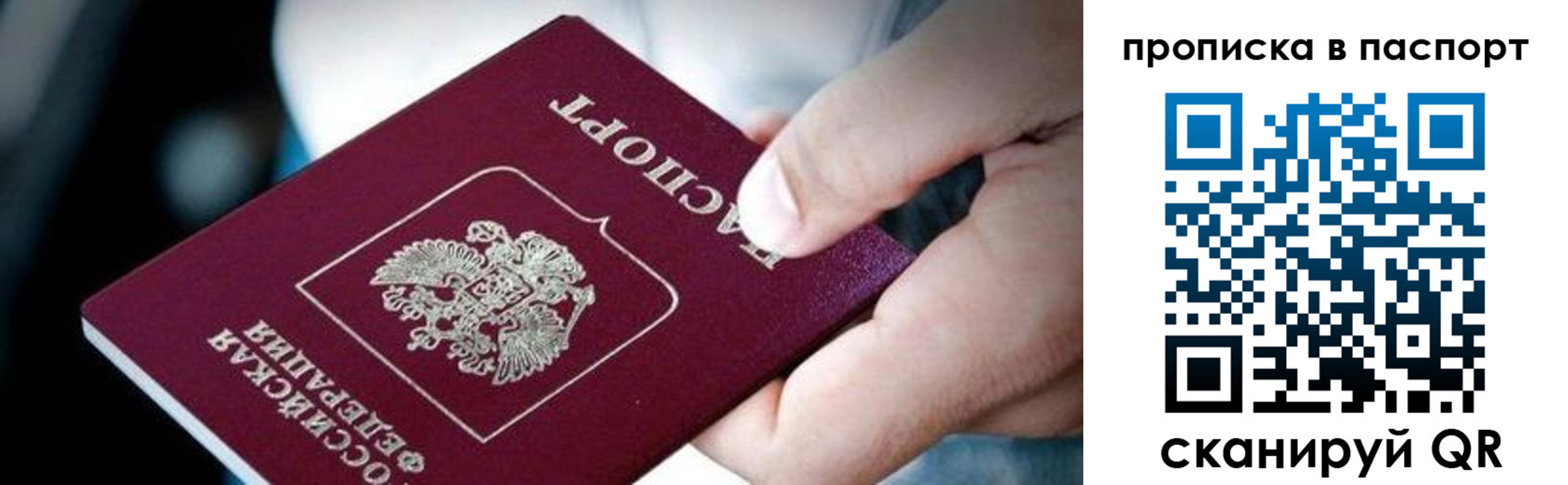 прописка регистрация в Пролетарске
